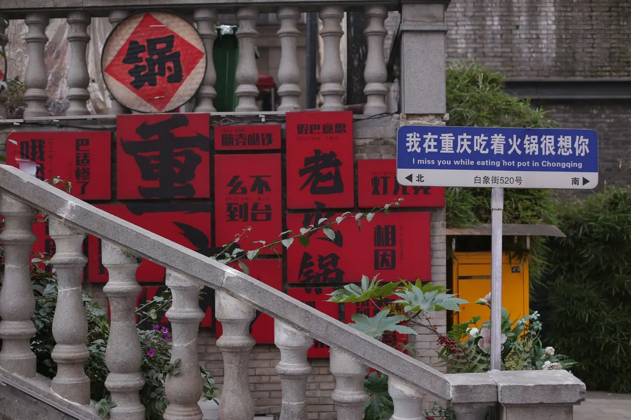 珮姐老火锅