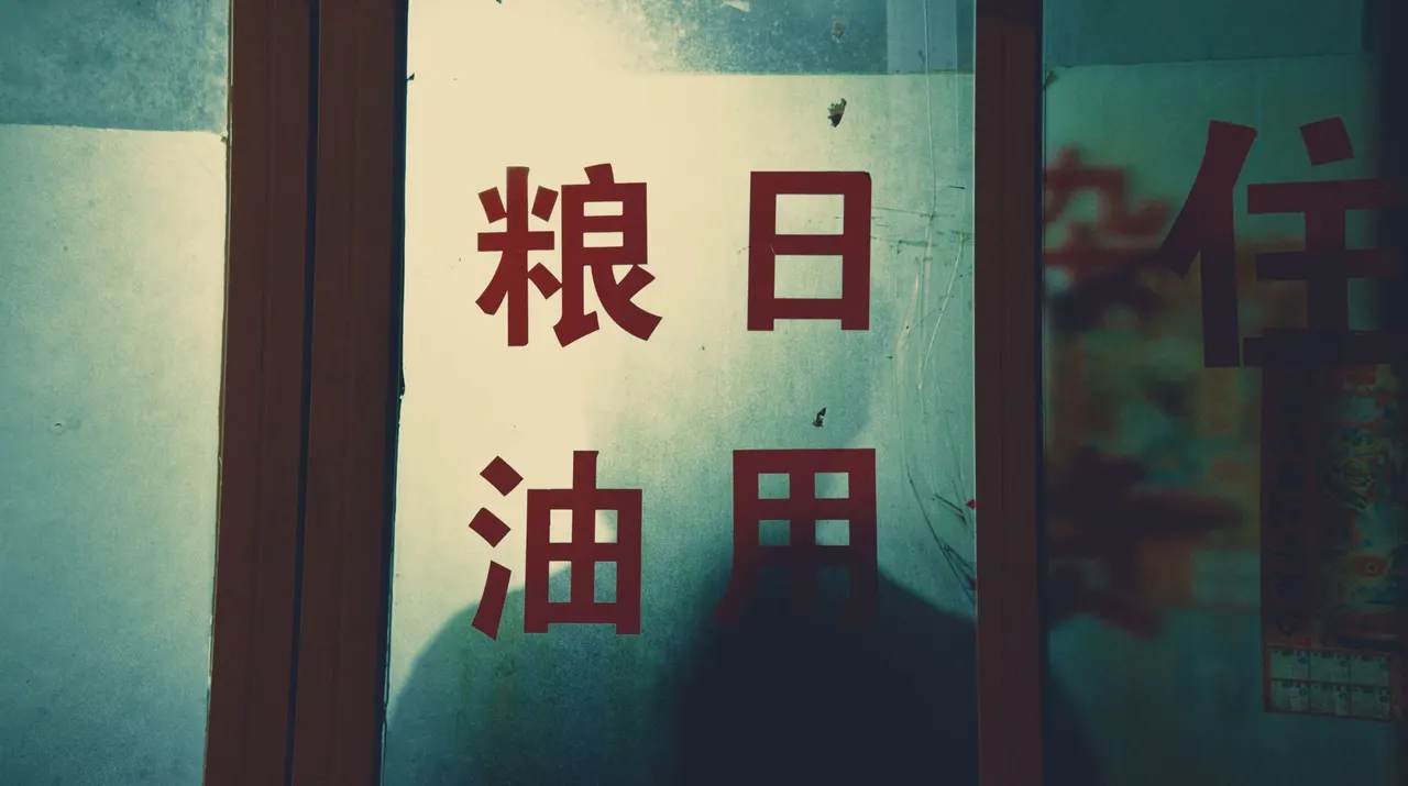 荷唐·铜锣湾